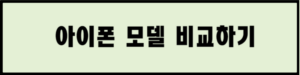 아이폰16